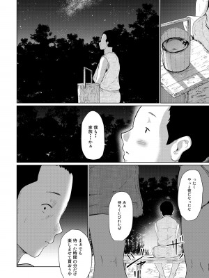 [テトラゴン] 鬼たいじ_13