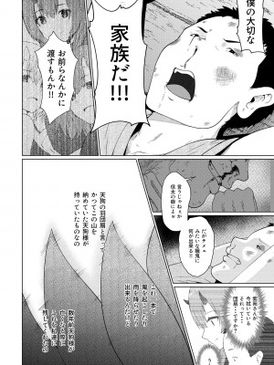 [テトラゴン] 鬼たいじ_49