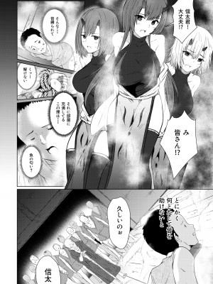 [テトラゴン] 鬼たいじ_15