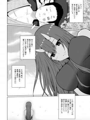 [テトラゴン] 鬼たいじ_55