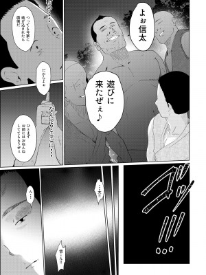 [テトラゴン] 鬼たいじ_14