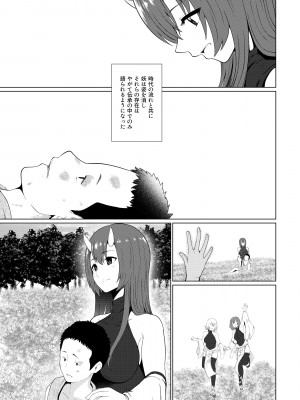 [テトラゴン] 鬼たいじ_56