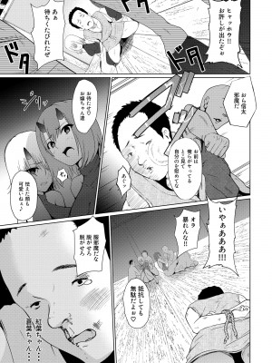 [テトラゴン] 鬼たいじ_34