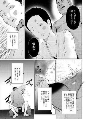 [テトラゴン] 鬼たいじ_46