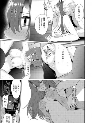 [テトラゴン] 鬼たいじ_42