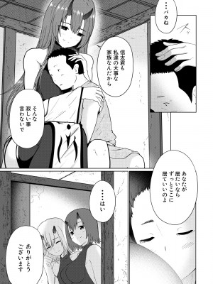 [テトラゴン] 鬼たいじ_12