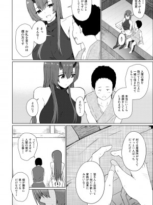 [テトラゴン] 鬼たいじ_11