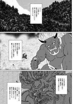 [テトラゴン] 鬼たいじ_02