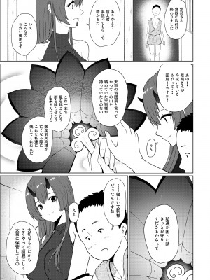 [テトラゴン] 鬼たいじ_10