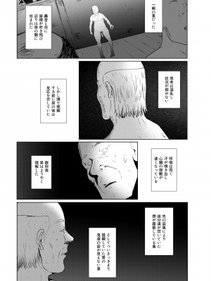 [テトラゴン] 鬼たいじ_51