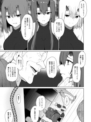 [テトラゴン] 鬼たいじ_18