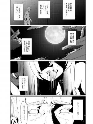 [テトラゴン] 鬼たいじ_52