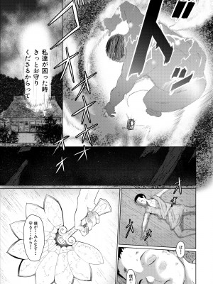 [テトラゴン] 鬼たいじ_50