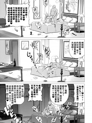(C99) [覇娘。 (猫耳花音)] 王室幼膣マゾ化催淫 [中国翻訳]_11
