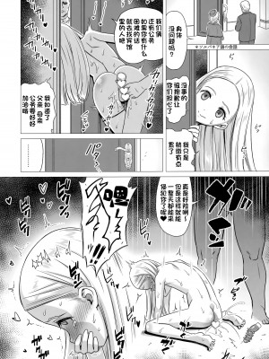 (C99) [覇娘。 (猫耳花音)] 王室幼膣マゾ化催淫 [中国翻訳]_10