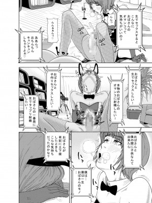 M.Works Vol 1 (part 2)_19