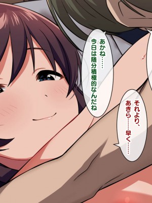 [にんにく館] 巨根おじさんに寝取られた新人アイドルの末路_042