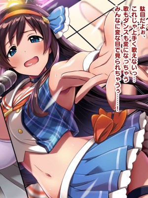 [にんにく館] 巨根おじさんに寝取られた新人アイドルの末路_076