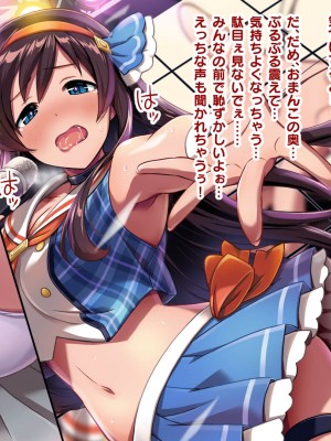 [にんにく館] 巨根おじさんに寝取られた新人アイドルの末路_077