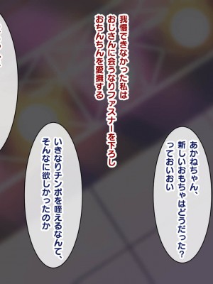 [にんにく館] 巨根おじさんに寝取られた新人アイドルの末路_080