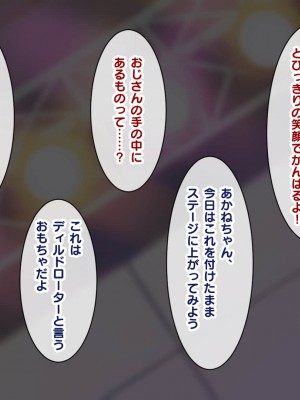 [にんにく館] 巨根おじさんに寝取られた新人アイドルの末路_074