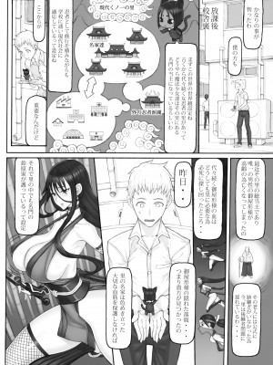 (C99) [絶対少女 (RAITA)] 魔法少女21.0 (絶対純白・魔法少女)_06