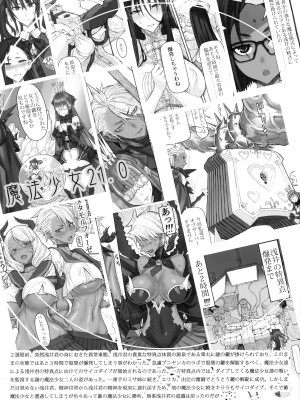 (C99) [絶対少女 (RAITA)] 魔法少女21.0 (絶対純白・魔法少女)_01