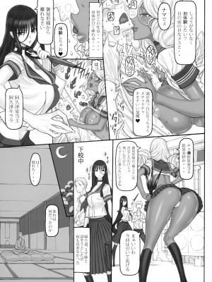 (C99) [絶対少女 (RAITA)] 魔法少女21.0 (絶対純白・魔法少女)_09