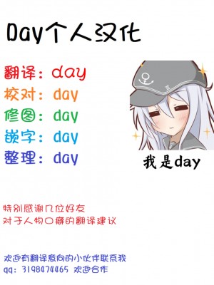 (C93) [Part K (羊羽忍)] 女の子なんだぞ… (アズールレーン) [day个人翻译]_14