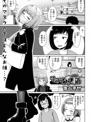 COMIC オルガ vol.35_066