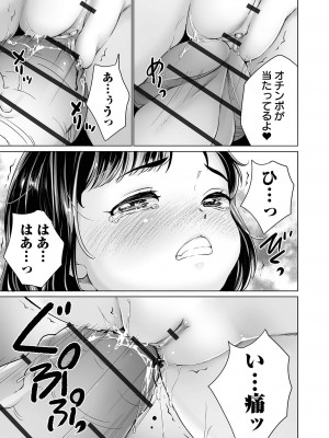 COMIC オルガ vol.35_098