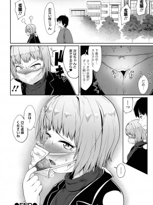 COMIC オルガ vol.35_085