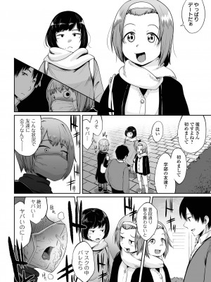 COMIC オルガ vol.35_073