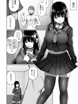 COMIC オルガ vol.35_029