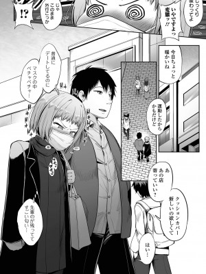 COMIC オルガ vol.35_071