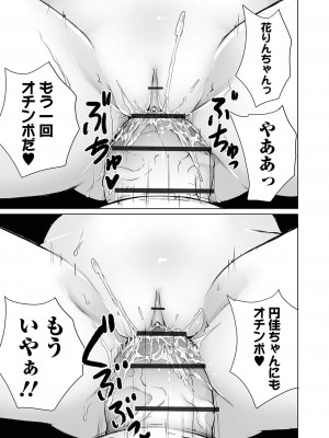 COMIC オルガ vol.35_106