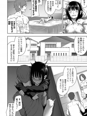 COMIC オルガ vol.35_027