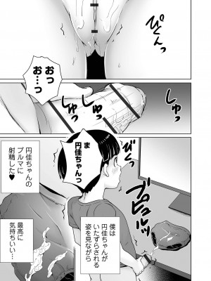 COMIC オルガ vol.35_096