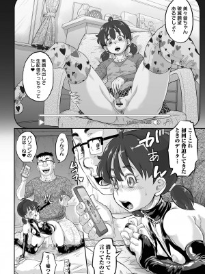 COMIC オルガ vol.35_055