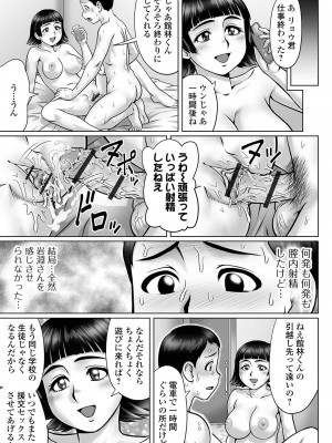 COMIC オルガ vol.35_024