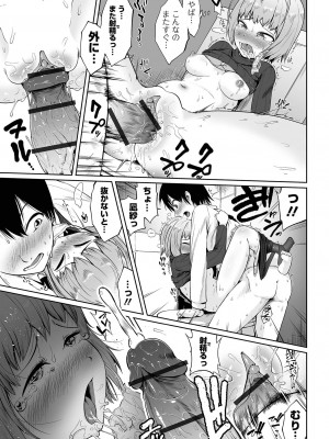 COMIC オルガ vol.35_082