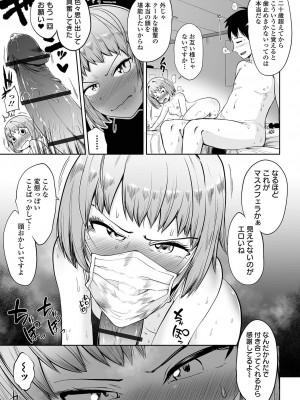 COMIC オルガ vol.35_068