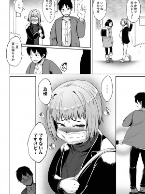 COMIC オルガ vol.35_075