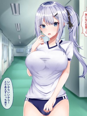 [Blossom (瑞希遥)] ヤレる娘JK2～クールな彼女はお願いを断れない～_033