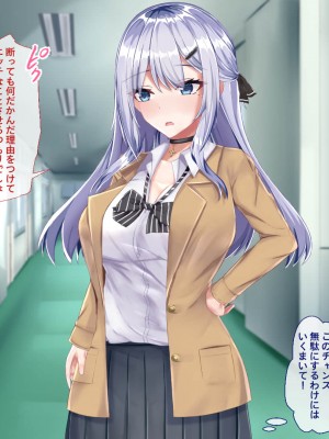 [Blossom (瑞希遥)] ヤレる娘JK2～クールな彼女はお願いを断れない～_061