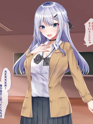 [Blossom (瑞希遥)] ヤレる娘JK2～クールな彼女はお願いを断れない～_017