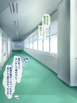 [Blossom (瑞希遥)] ヤレる娘JK2～クールな彼女はお願いを断れない～_148