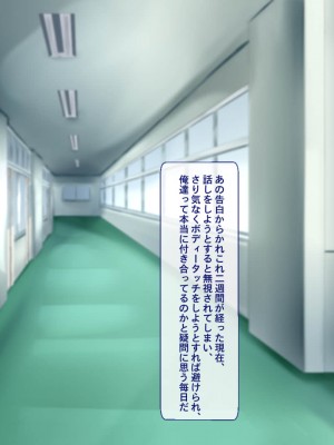 [Blossom (瑞希遥)] ヤレる娘JK2～クールな彼女はお願いを断れない～_008