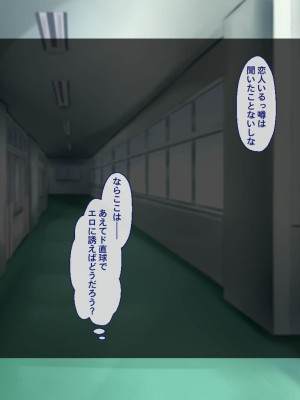 [Blossom (瑞希遥)] ヤレる娘JK2～クールな彼女はお願いを断れない～_009