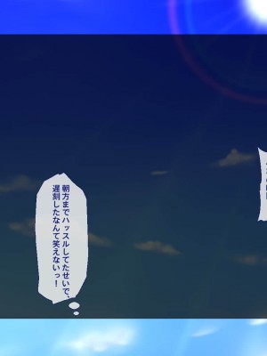 [Blossom (瑞希遥)] ヤレる娘JK2～クールな彼女はお願いを断れない～_227